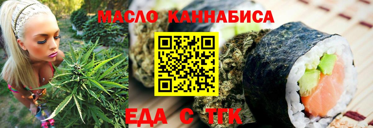 Печенье с ТГК марихуана Железногорск