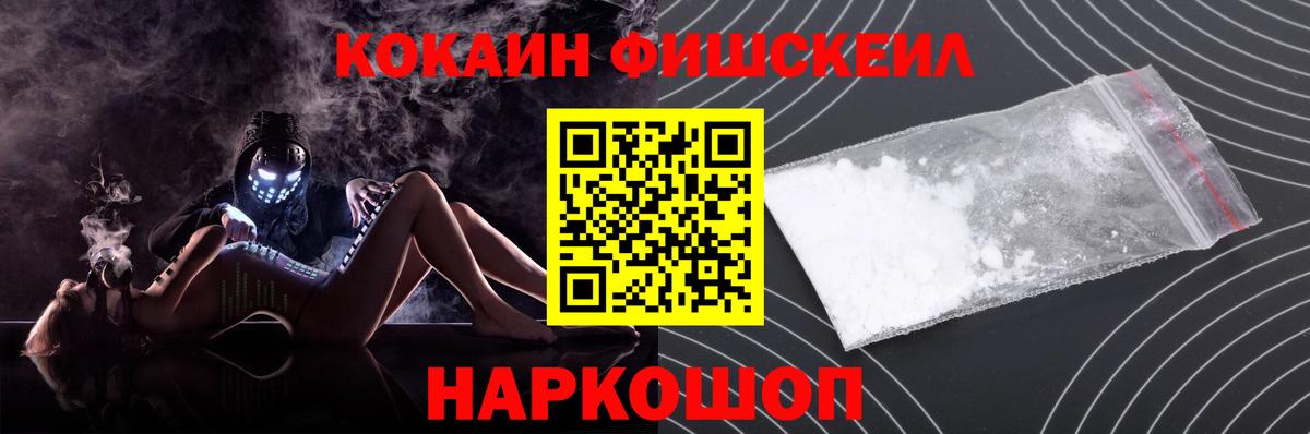 COCAIN VHQ Железногорск