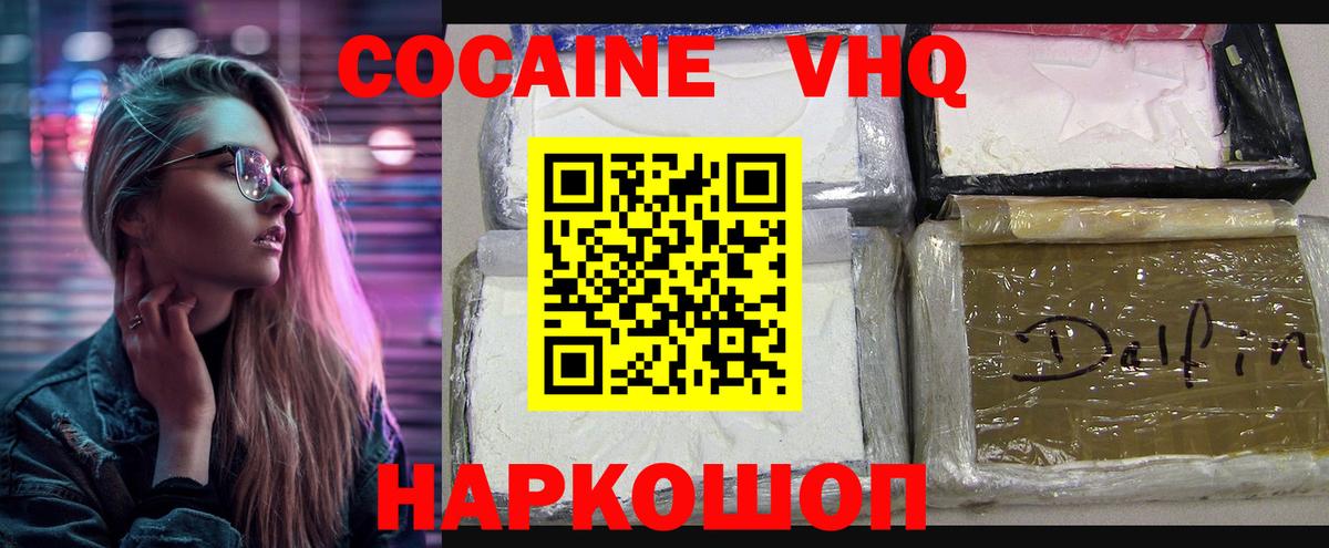 Железногорск  купить наркотики сайты  Cocaine  Вход с VPN  COCAIN 98%  КОКАИН 98% 