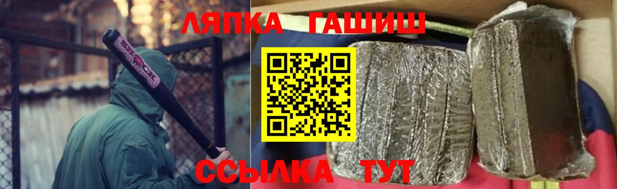 ГАШИШ гарик Железногорск