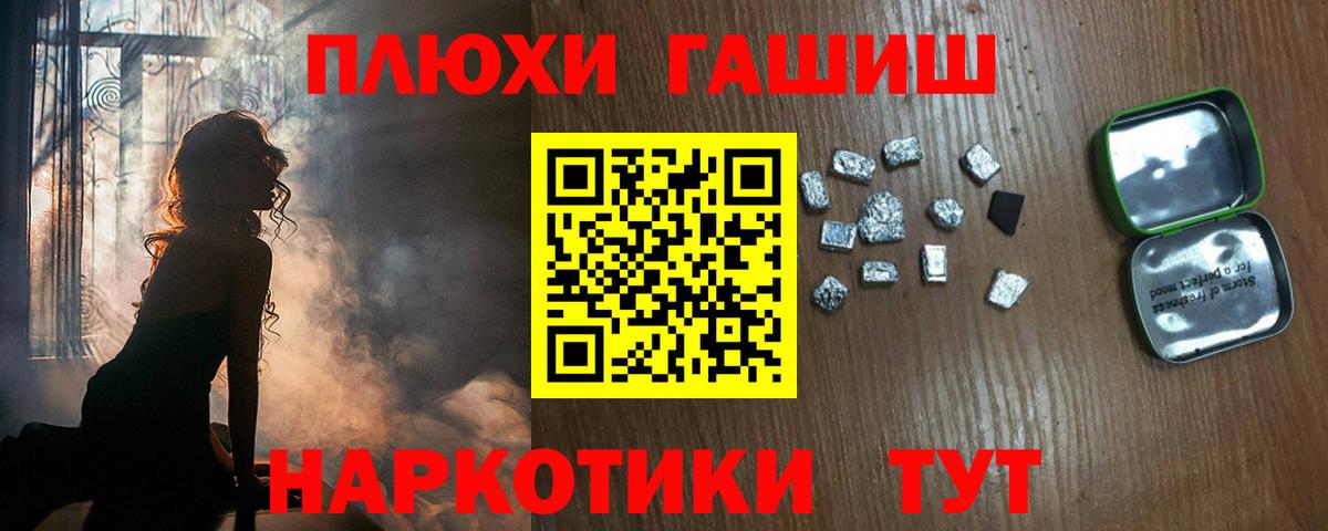 Железногорск  ГАШИШ  Вход с VPN  ГАШ AMNESIA HAZE  Гашиш 40% ТГК 
