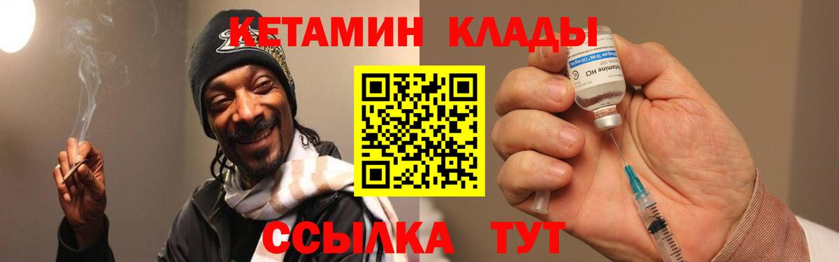 Кетамин VHQ  Вход с VPN  Железногорск 