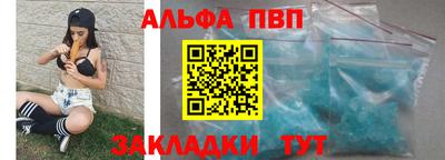 ALPHA PVP Тулун