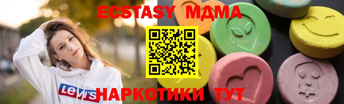 МДМА Molly Железногорск