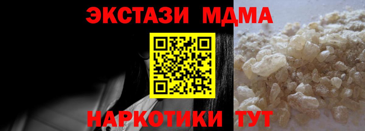 Железногорск  МДМА  Вход с VPN  MDMA Molly  MDMA кристаллы 