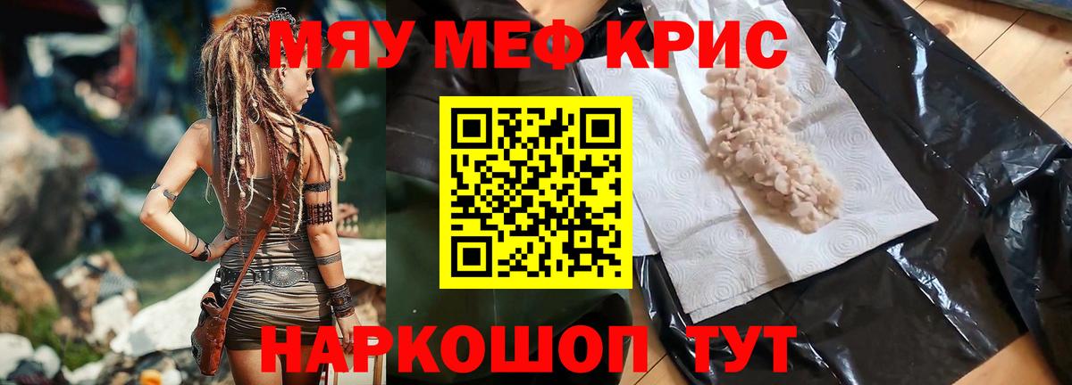 Меф мука Железногорск