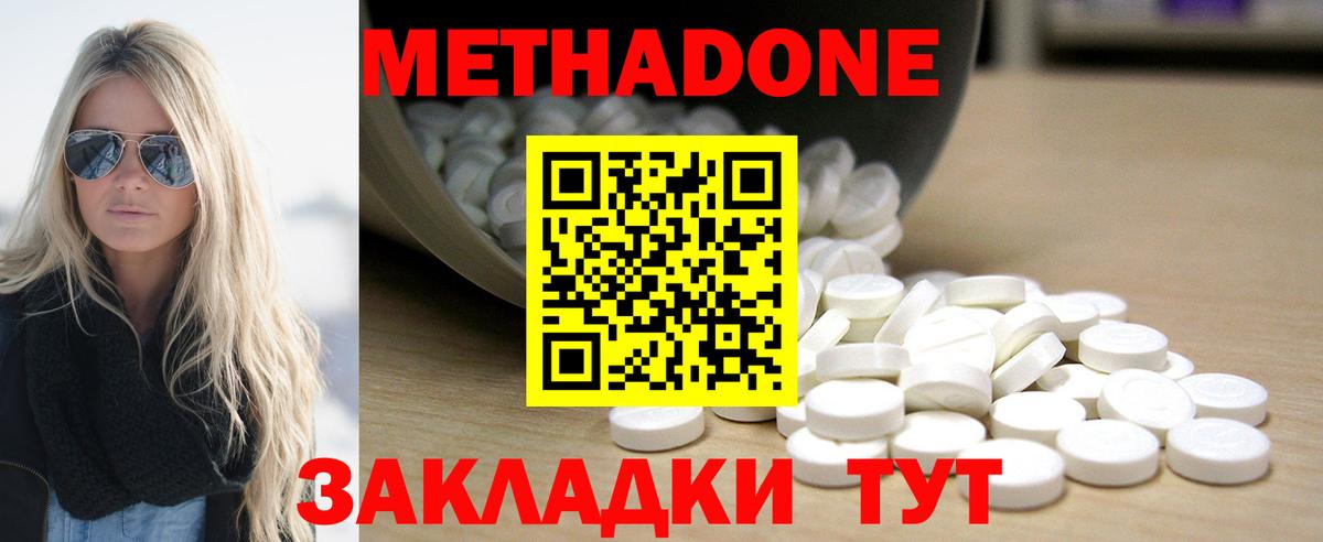 МЕТАДОН мёд  МЕТАДОН белоснежный  Вход с VPN  Железногорск 