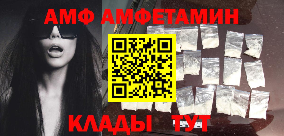 Железногорск  МЕТАМФЕТАМИН  Вход с VPN  МЕТАМФЕТАМИН пудра 