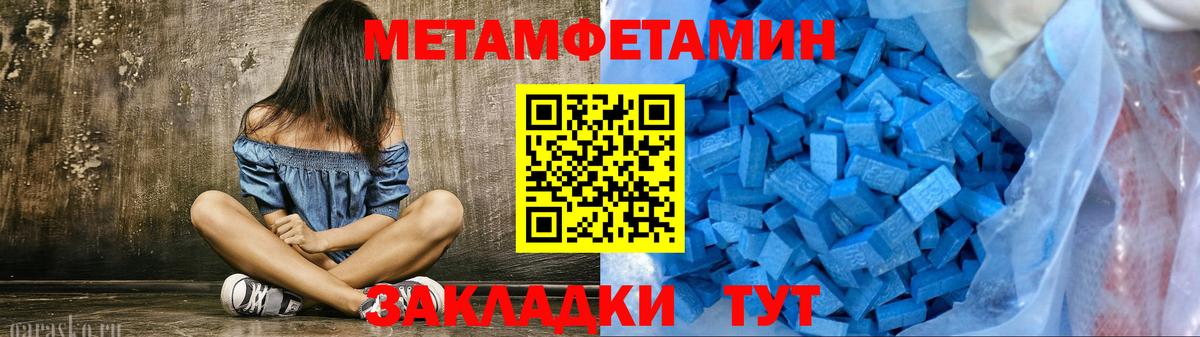 Метамфетамин мет Железногорск
