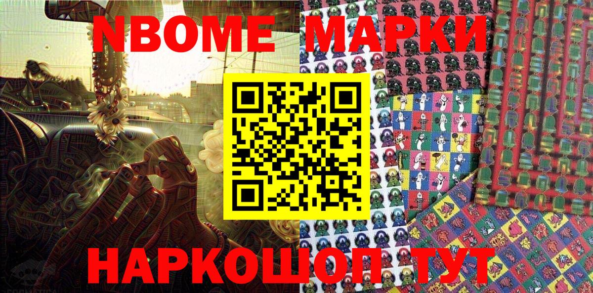 Железногорск  Марки 25I-NBOMe 1,5мг  Вход с VPN 