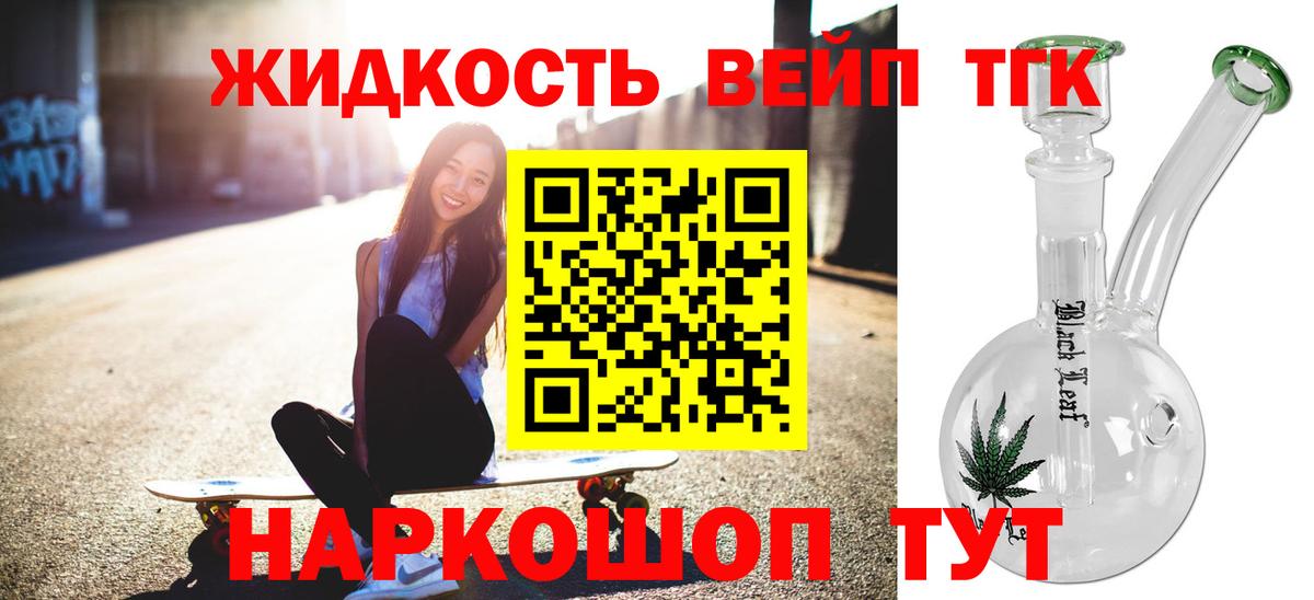 ТГК концентрат Железногорск