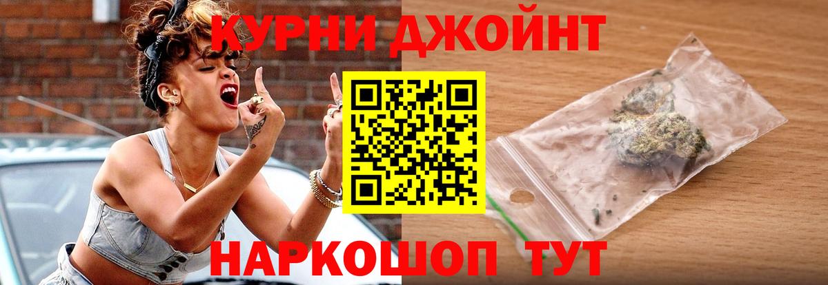 Конопля LSD WEED Железногорск